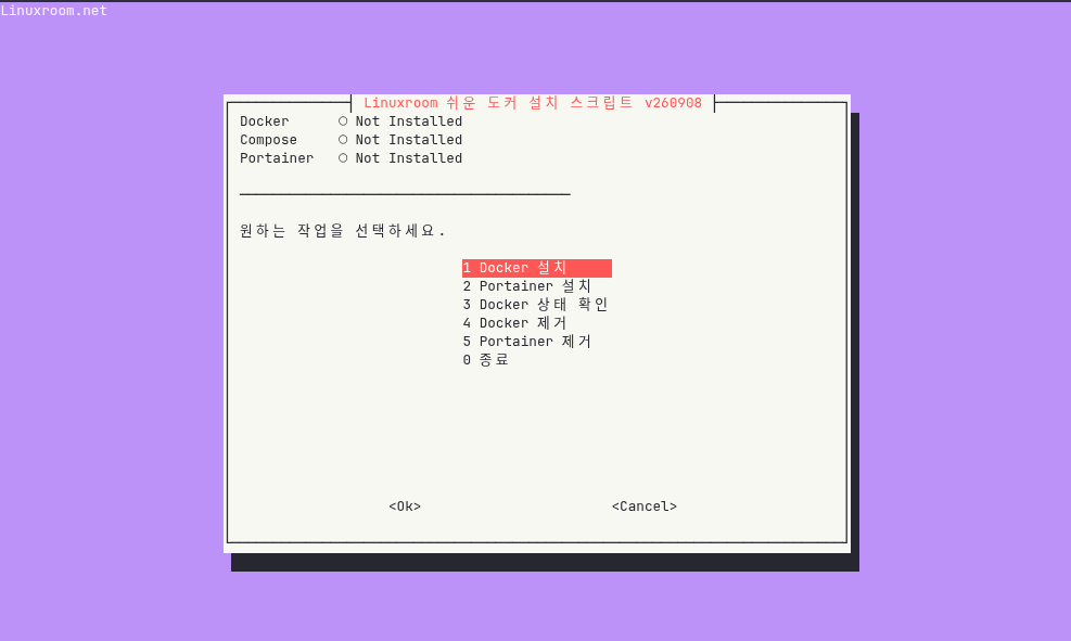 Docker를 손쉽게 설치해보세요 - EasyDocker